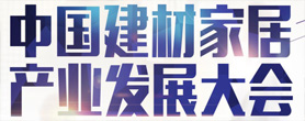 4控客轻智家战略联盟赋能盛典圆满落幕米乐m6共创辉煌·智启未来——202(图9)